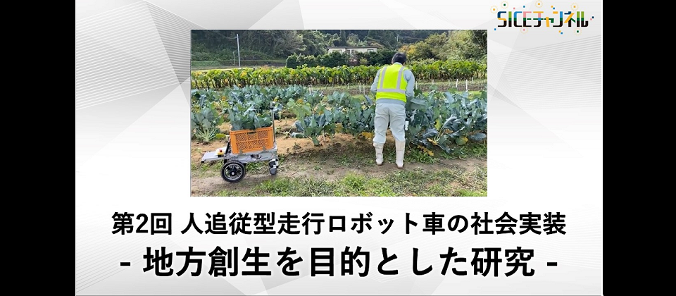 SICEチャンネル
