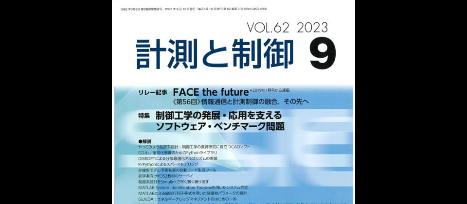 計測と制御